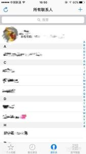 苹果手机清除联系人 苹果手机信息内最近联系人列表清除方法