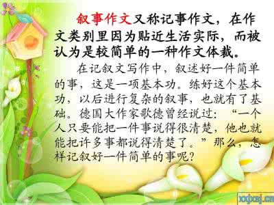 小学生记叙文写作指导 小学生写作指导：怎样推敲？