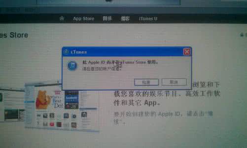 美图秀秀在线使用 iPhone4S如何在iTunes Store中使用Apple ID