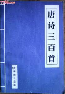 唐诗三百首唱游第一集 唐诗三百首视频 第一集、第二集、第三集