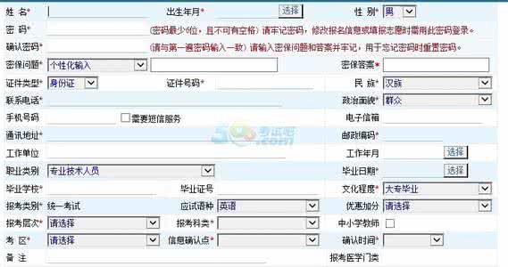 2014年上海成人高考报名时间、报名入口