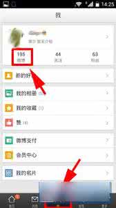 怎么删除所有微博内容?