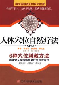 糖尿病自然疗法 糖尿病自然疗法 糖尿病有自然疗法，你相信吗