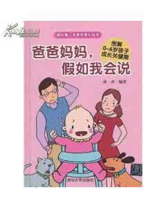 清华附小推荐书目2016 不知给孩子买啥书?看看清华附小学生必读的100本书!果断收藏