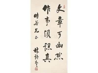 林语堂幸福无非四件事 林语堂：幸福无非四件事丨可读