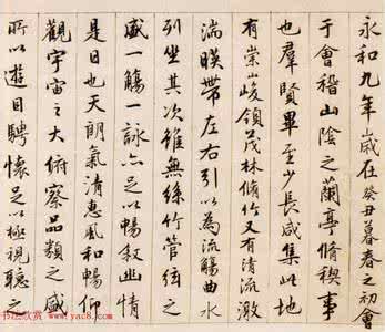 唐伯虎兰亭序 唐伯虎写的诗 看看唐伯虎临写的《兰亭序》！