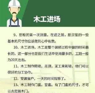 父母装修房子丑哭了 装修36步，错一步哭也没有用了！