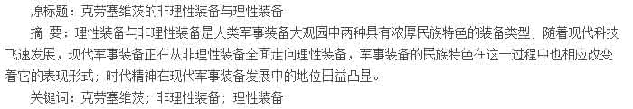 拿破仑战争时期火炮 拿破仑战争时的武器 拿破仑战争的评价