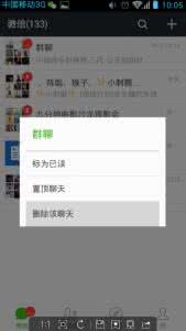 我想找单身女人聊天 群聊名称 怎样删除群聊名称？