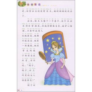 孩子成长过程 【精挑细选】孩子成长过程中应看的书,决定人生的宽度与高度!