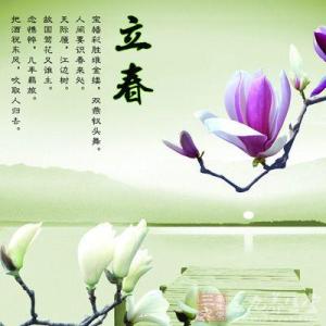 立春节气的由来和习俗