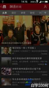 苹果夜间模式怎么开启 新浪新闻夜间模式怎么开启