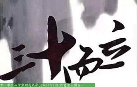 30而立40不惑50知天命 30而立40不惑50知天命 知人知言,方能不惑