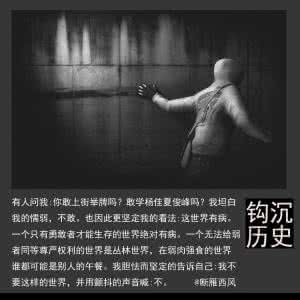 卑贱 张冠仁 : 选择卑贱地活着