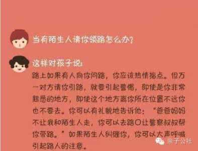 爸妈对孩子的寄语 这10个问题,爸妈千万要让孩子记在心里!!