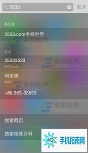 iphone查看删除的短信 iphone6plus已删除的短信怎么查看