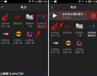 pptv网络电视在线观看 pptv网络电视点播电台在哪里