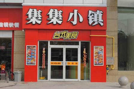 店铺门口风水十大禁忌 店铺门口风水十大禁忌 店铺风水禁忌知识有哪些