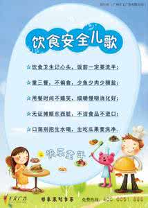 幼儿园安全儿歌童谣 幼儿园安全教育儿歌