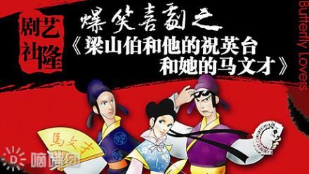 梁山伯与祝英台临死 梁山伯与祝英台谁先死的真相