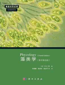 藻类学pdf 藻类学