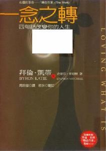 四句话改变你的人生 可以改变你的人生的话