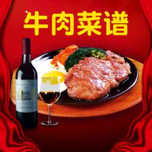 美味菜谱 365天天天美味菜谱 主妇必备