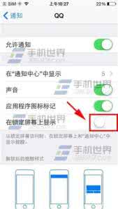 苹果手机照片无法预览 苹果手机不预览QQ消息方法