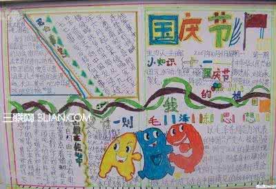 小学生国庆节手抄报 2013小学生国庆手抄报图片展示