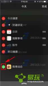 开机菜单导航怎么关闭 苹果iPhone6sPlus如何关闭开机菜单导航?