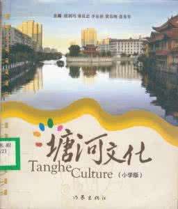 和河文化 河文化