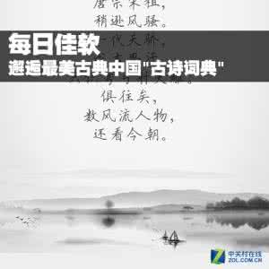 你想不到的中国古诗之最