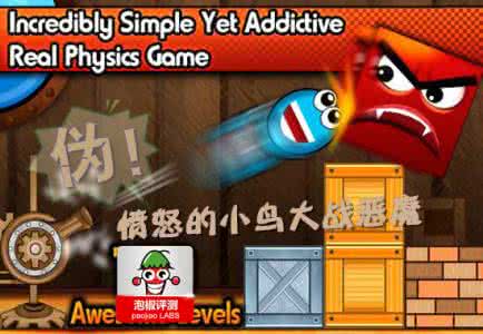 大球吃小球大作战 小球大战恶魔安卓游戏评测：弹来弹去愤怒的小鸟皮球版