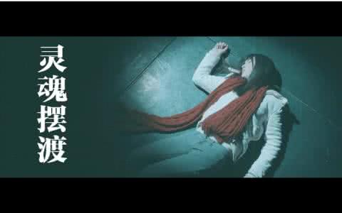 铁石心肠 电视剧 灵魂之殇,不及你的铁石心肠