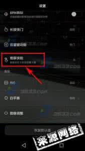 华为熄屏快拍 华为Mate7熄屏快拍怎么设置