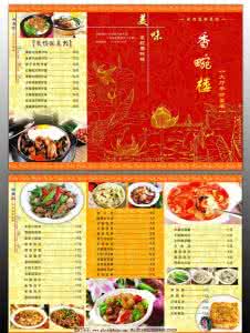 美食天下菜谱精选 美食天下菜谱精选 2011-8-4