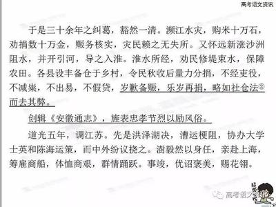 学习文言文必备资料：138个文言文实词解释及用法