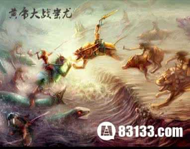 轩辕黄帝大战蚩尤电影 轩辕黄帝大战蚩尤的故事 黄帝的故事