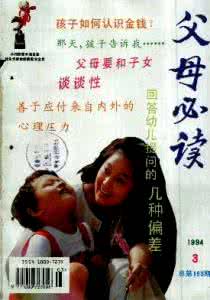 父母必读网 ?(父母必读)成为好父母的秘籍