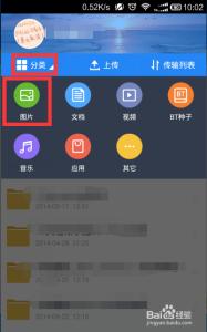 百度云怎么还原照片
