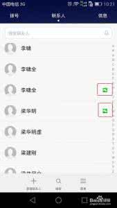 通讯录丢了发朋友圈 【实用工具】《万能通讯录》发到朋友圈