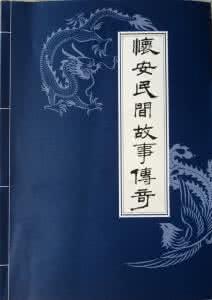 万书楼顶的烟波 传说中一书顶万书的书:《曾国藩做人 胡雪岩做事》六