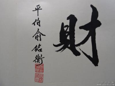俞平伯 钗黛合一 俞平伯 钗黛合一 _钗黛合一_的象征意义