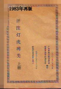 历代名家咏春诗句集萃 【不可不知的药名诗】历代药名诗集萃与评注（一，南北朝与唐朝）