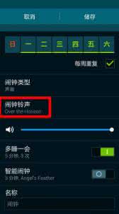 三星闹钟铃声 三星S5怎么设置来电/短信/闹钟铃声