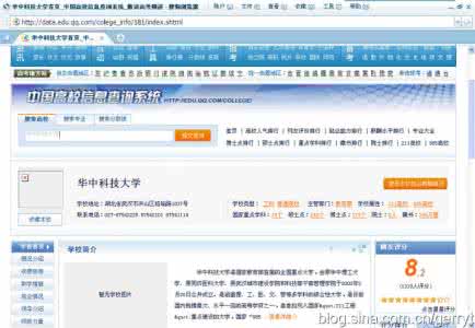 全国高校信息查询系统 中国高校信息查询系统