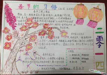 春节手抄报：除夕的习俗有哪些