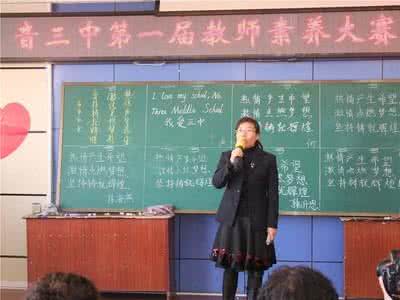 员工应该具备哪些素养 校长应该具备的四种素养