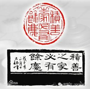 广慈长老炉香赞 积善普长老请赞