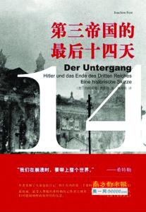 德国的兴衰 德国的兴衰与沉浮:从历史到未来